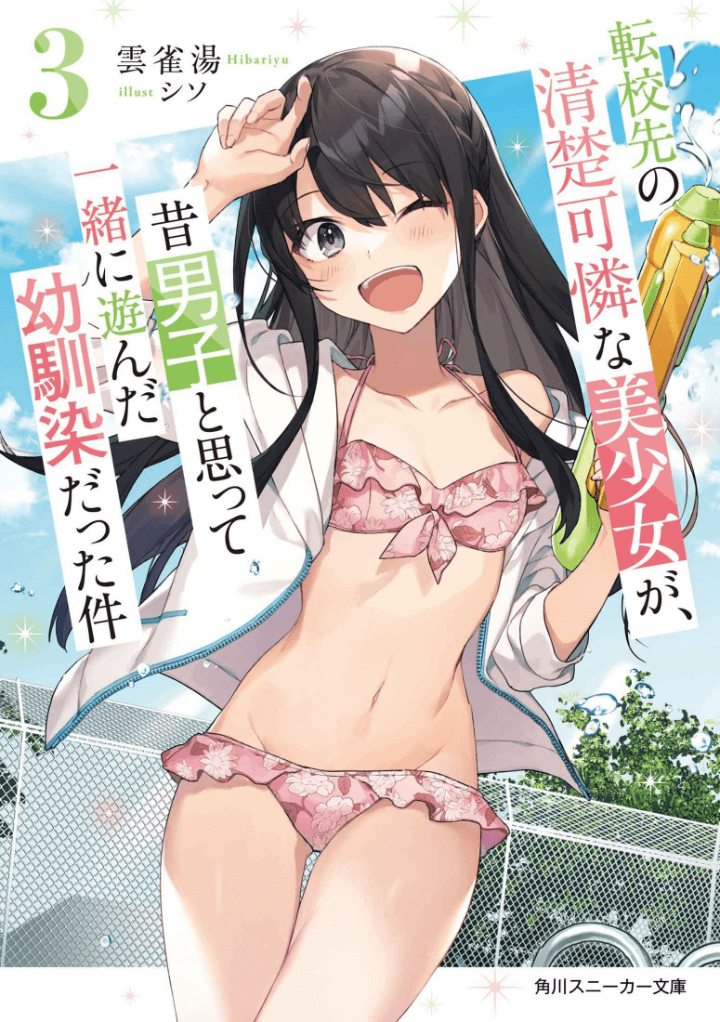 Volume 3