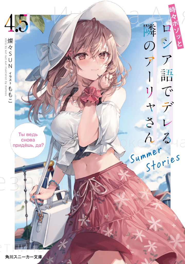 Volume 4.5
