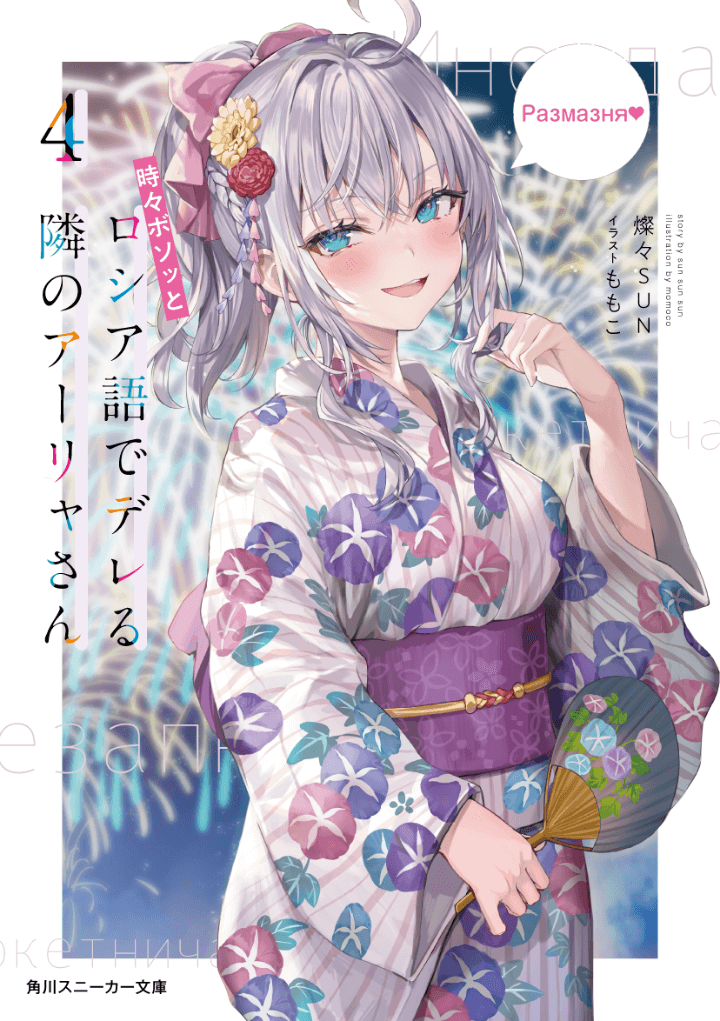 Volume 4