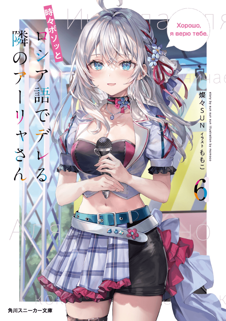 Volume 6